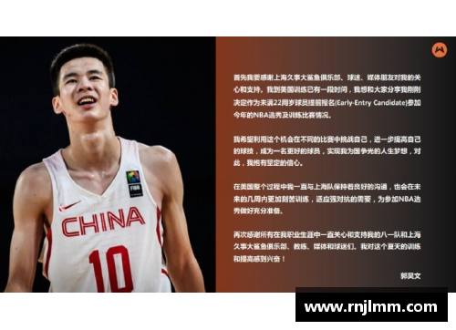 5845cc威尼斯胡金秋在NBA选秀中的前景与挑战